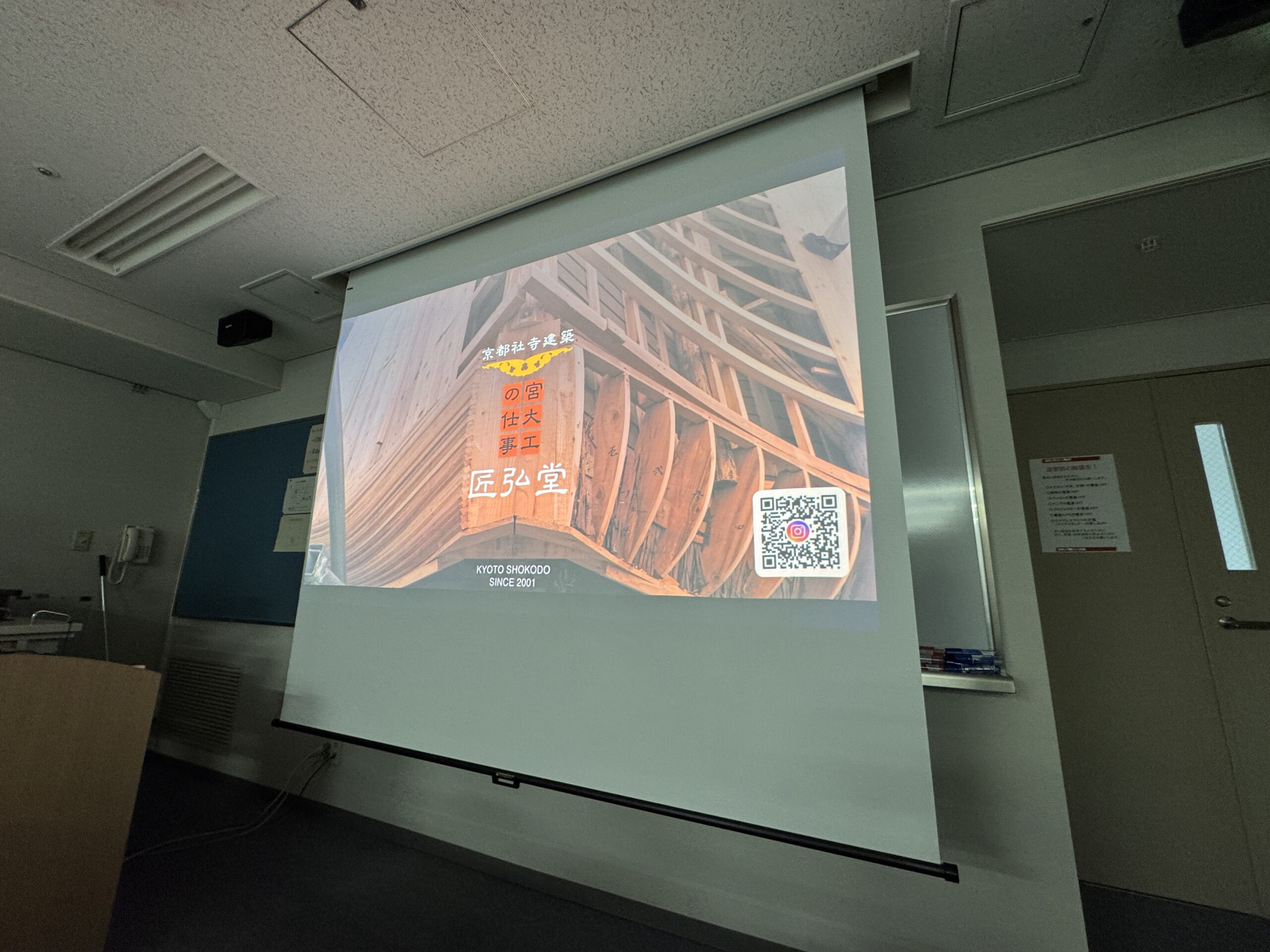 【大阪公立大学】商学部にて、匠弘堂代表・横川が講義に登壇させていただきました！